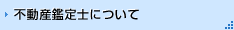�s���Y�Ӓ�m�ɂ���