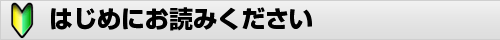 福岡県地価マップ　はじめにお読みください