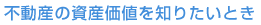 �s���Y�̎��Y���l��m�肽���Ƃ�