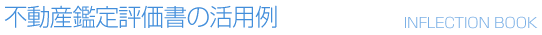 �s���Y�Ӓ�]�����̊��p��