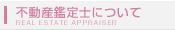 �s���Y�Ӓ�m�ɂ���